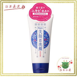 【日本直送】明色美顔藥用洗顏乳 120g | 溫和抗痘 CICA植萃 | 毛孔淨化 深層清潔 🛁