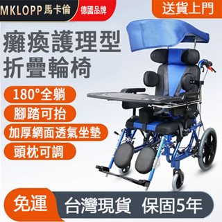 現貨+預購 保固 折疊輪椅 輕便輪椅車 腦癱兒童輪椅 折疊輕便全躺多功能老年人病人康複手推車代步車