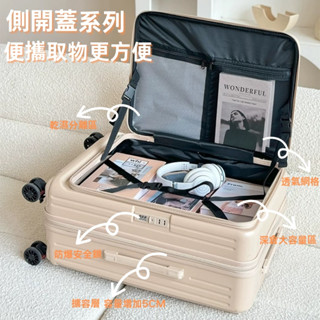 免運現貨 擴容行李箱 行李箱 前開式商務箱 前開式旅行箱上掀行李箱 1:9上開蓋行李箱 側開拉鏈箱 20-28吋旅行箱