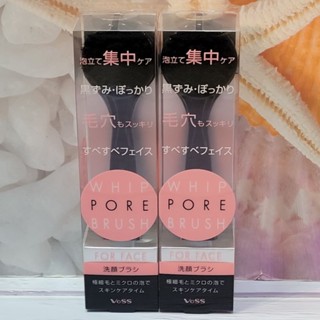 【yoyo home】特價 日本製 Vess潔顏刷WP-600 洗顏刷 毛孔洗臉刷