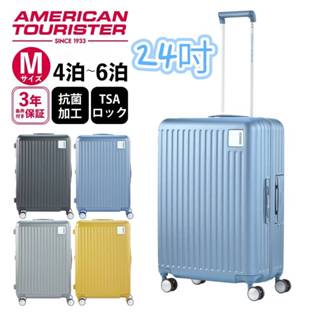 【買一送2】AT美國旅行者 LOCKATION 24吋 靜音避震輪塑框架 一點式扣鎖設計 行李箱/旅行箱-4色 QI9