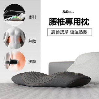 🔥限時促銷按摩枕頭 護腰枕 腰椎枕 腰枕 睡覺 骨盆枕 睡眠腰枕 電動按摩枕頭 腰託 腰靠枕 腰部按摩枕 腰椎枕