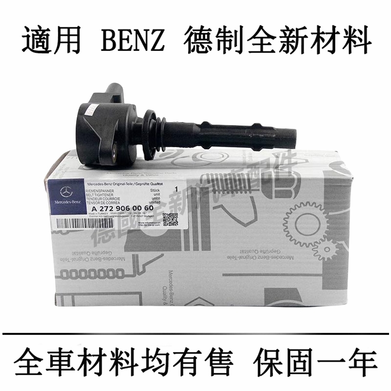 適用於Benz賓士S級S350 S400 S300 S500 S600 S63 W221 W222點火線圈考耳