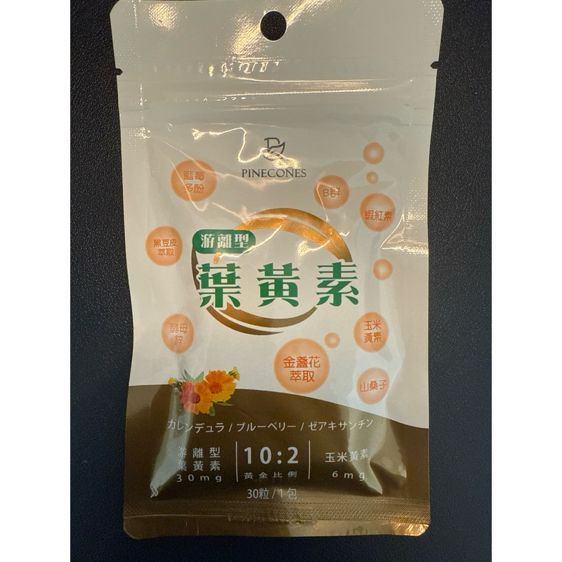 派康斯游離型金盞花葉黃素（每組30顆3包）