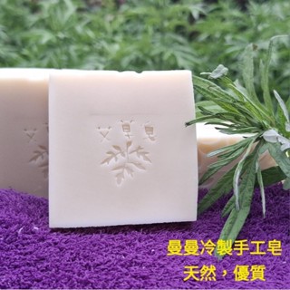 新上架【香茅艾草午時水平安皂】臺灣製造-午時水天然冷製手工香皂～優惠價～曼曼手工皂-臺灣製
