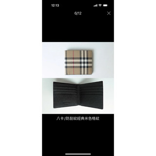 2026 現貨 BURBERRY 經典 格紋 防刮紋 八卡 卡片 零錢袋 短夾 皮夾 男生皮夾 父親節 禮物