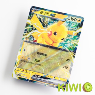 KIWI PTCG 中文版 皮卡丘ex SVM 038/175
