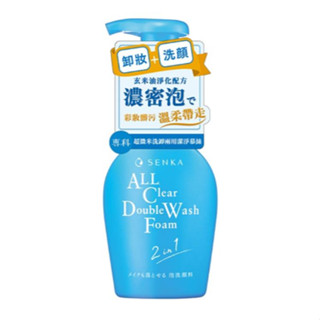【🎯臺南松本卿🎊】專科 SENKA 超微米洗卸兩用潔淨慕絲n