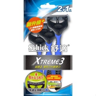 ❗️天添購❗️現貨❗️快速出貨❗Schick舒適牌/超鋒3 輕便刀 2+1入/刮鬍刀/刮鬍用品