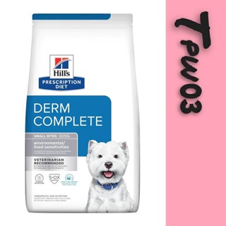 Hills 希爾思處方 犬用Derm Complete 皮膚全能照護 小顆粒 1.5kg/6.5磅