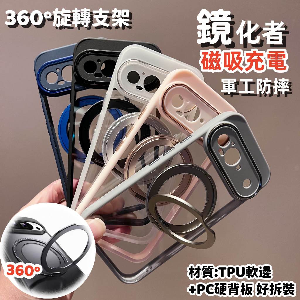 鏡化者 軍工 手機殼 磁吸 Magsafe 適用 Google Pixel 9 9A Pixel9 Pro XL A 殼