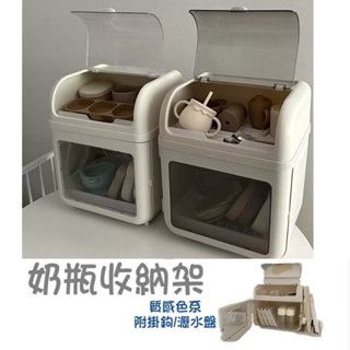 現貨·奶瓶收納盒 餐具收納架 碗架 奶瓶奶嘴收納 碗盤瀝水架 嬰幼兒副食品置物架 大容量碗筷展示架 防塵家用置物架