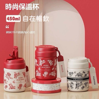 🔥🔥現貨 450ml玫瑰花系列 保溫保冷 316不鏽鋼 保溫杯 附茶倉 咖啡杯 沏茶杯 母親節禮物 生日禮物