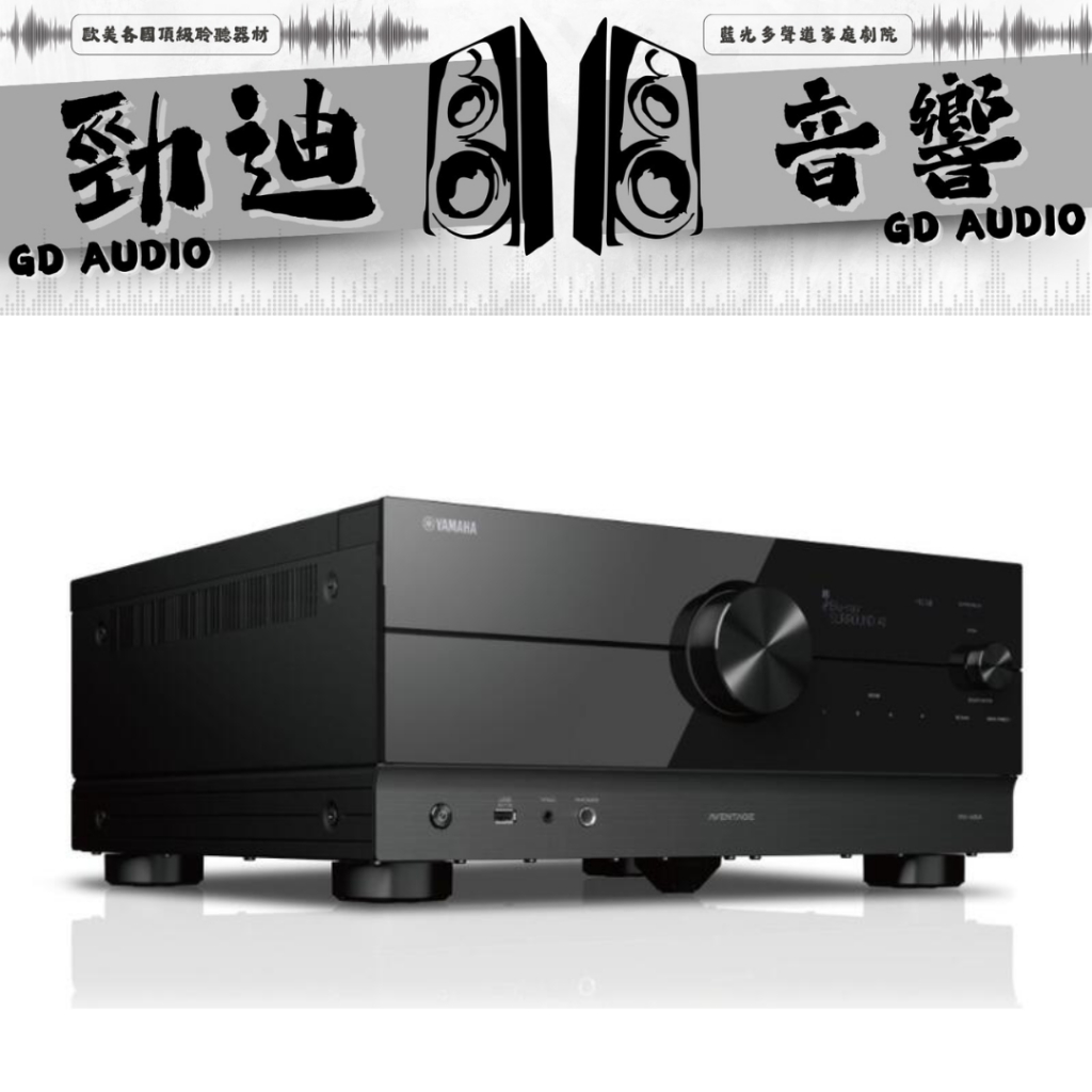 台北勁迪音響 Yamaha A6A 11.2聲道數位環繞擴大機 頂級機種 優惠活動開跑 買到賺到