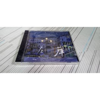 閱昇書鋪【 左岸 Cafe Vol.3 咖啡杯中的法國香頌 (1CD) 】未拆封/箱-8