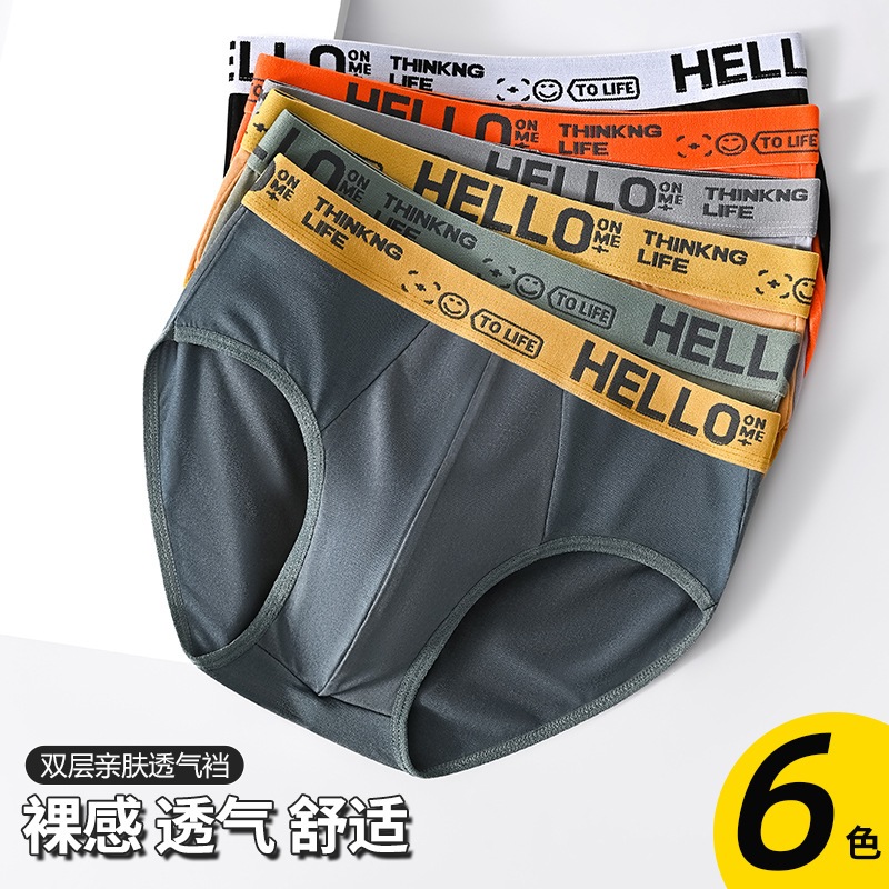 台灣現貨【法拉米拉】男士hello字母三角內褲寬松透氣三角褲頭短褲衩男生內褲 男內褲 男三角褲 3106 11-0191