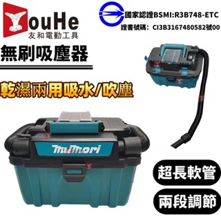 現貨免運 全新牧田 無線吸塵器 可接集塵式電動吸塵器 18V21V吸塵器 充電式吸塵器VC10L 乾溼兩用吸塵器粉塵專用