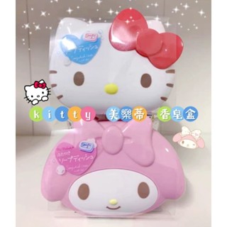 💯臺灣現貨🚚24小時內出貨🇯🇵日本DAISO Kitty 美樂蒂香皂盒/4個藥盒/小收納盒