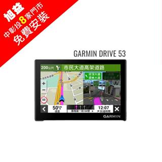 GARMIN DRIVE 53 5吋 WIFI 衛星導航(臺灣製造)