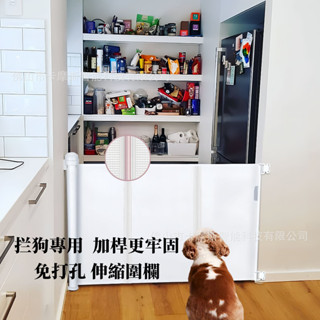 加桿伸縮圍欄 攔狗專用寵物圍欄 免打孔伸縮圍欄 防貓門柵欄 家用室內外擋闆樓梯口門欄 寵物圍欄 帶擋桿圍欄 樓梯門欄