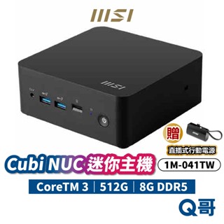 MSI 微星 Cubi NUC 1M-041TW 迷你主機 桌上型電腦 商務主機 電腦 8G 512G MSI854