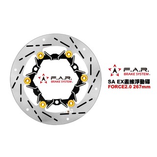 FAR SA『EX』EDITION 畫線浮動圓碟 FORCE2.0 267mm AUGUR 六代戰 碟盤 浮動碟 碟片