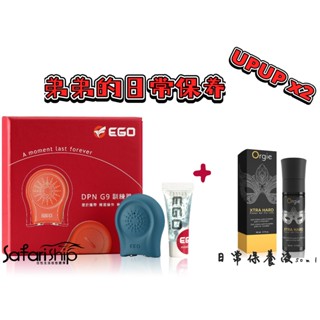 EGO DPN G9 訓練器 臺灣製造 原廠一年保固