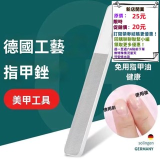 現貨促銷中💥奈米玻璃指甲銼 奈米玻璃 指甲銼刀 指甲拋光 拋光棒 指甲銼 美甲銼刀 美甲銼 指甲 磨甲 修甲 美甲 搓條