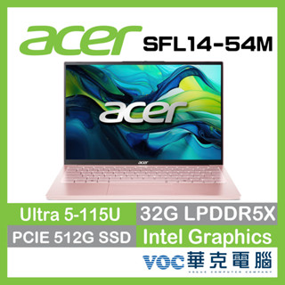 Acer 宏碁 Swift Lite SFL14-54M-56KG 14吋 晨曦粉 U5-115U/32GB/512G