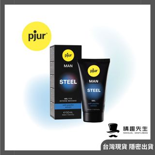 德國pjur 碧宜潤 MAN STEEL Gel 鋼鐵英雄男性活力保養凝膠 男性保養 私密處保養