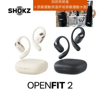 【領卷現折+送收納盒＋SHOKZ原廠保溫杯】SHOKZ OpenFit 2 T920 二代 開放式藍牙耳機-健身步行系列