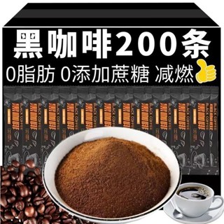 【新品 上線】特濃美式黑咖啡速溶0脂0新增蔗糖0香精美式雲南小粒咖啡醇正黑咖啡冷萃香醇濃鬱