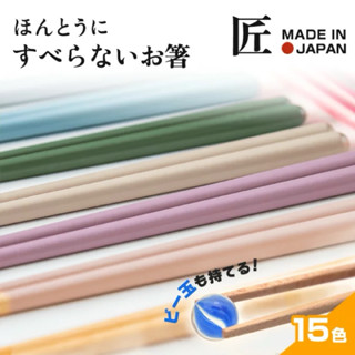 OoKiNi 日本代購 飯田屋 真的不會滑的筷子 日本製 職人製作塗漆筷 23cm 18cm 防滑筷 拉麵專用