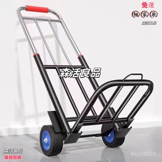 「森活良品・」免運😊行李車行李小拉車手拉車搬運車購物車載重王推貨拉貨折疊行李箱 獨家款