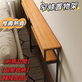 廠家直銷🎈🎈沙發後置物架 靠背櫃 床邊窄夾縫櫃 收納櫃 極窄床頭縫隙櫃 層架 超窄靠牆儲物架 床邊架 長條縫隙置物櫃