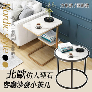 【臺灣出貨！升級加厚板材 結構穩固】沙發茶幾 小戶型客廳 小茶幾 圓形茶桌組合 茶几組 石面桌 石面茶几 床邊桌