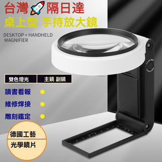 [台灣熱銷] 手持式放大鏡 顯微鏡 閱讀放大鏡 USB插電手持台式30倍40放大鏡 老人看書帶燈驗鈔高畫質焊接貼片維修