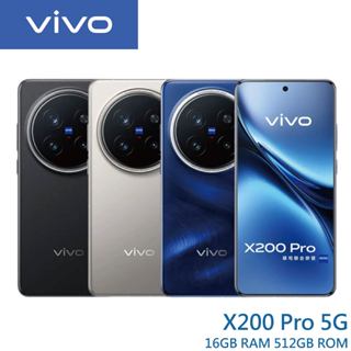 vivo X200 Pro (16G/512G) 6.78吋 5G 智慧型手機【贈好禮】