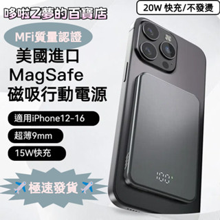 新款正品行動電源 2萬毫安 行充口袋充 鋁合金充電寶 磁吸無線 超薄雙向快充20W 不發燙 蘋果安卓三星通用
