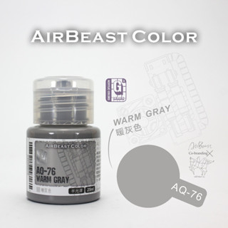 【AirBeast】吉翁配色G3系列/AQ-76-85/10色/模型漆/modo摩多製造所｜官方賣場