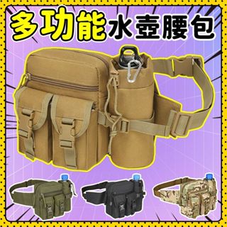 🍎超靚新品🍎水壺腰包 路亞包 小腰包 水壺包 多功能腰包 登山腰包 腰包 運動腰包 跑步腰包 釣魚包 魚具包 手機包