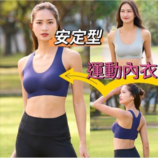華歌爾 運動內衣 🔥免運🔥 無鋼圈內衣 NBB203 背心 無痕內衣 華歌爾 內褲 NS2303