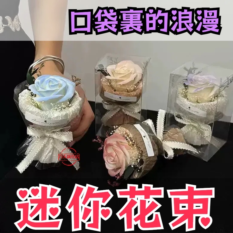 迷你花束 小花束 母親節花束 畢業花束 乾燥花 口袋花束 永生花 玫瑰 仿真花 生日禮物 婚禮小物 婚禮二進