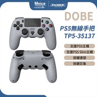 DOBE PS5 無線手把 P5 無線 藍芽 控制器 可玩 P5 Slim主機 手柄 按鍵連發 震動 體感