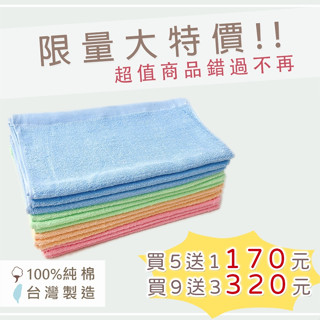 【現貨】〈雙鶴〉素色家用毛巾 (隨機出貨) 臺灣製毛巾 雙鶴牌毛巾 卡洛兔毛巾 緞檔毛巾 純棉毛巾