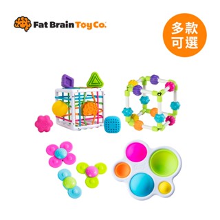 FatBrain 美國 肥腦袋 感覺統合玩具 益智玩具 寶寶系列玩具 3m-10m+ 多款可選【YODEE優迪】