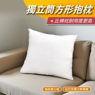 【安迪寢具】獨立筒方形抱枕 大抱枕 方形枕 方枕 沙發枕 靠枕靠墊 現貨 臺灣製