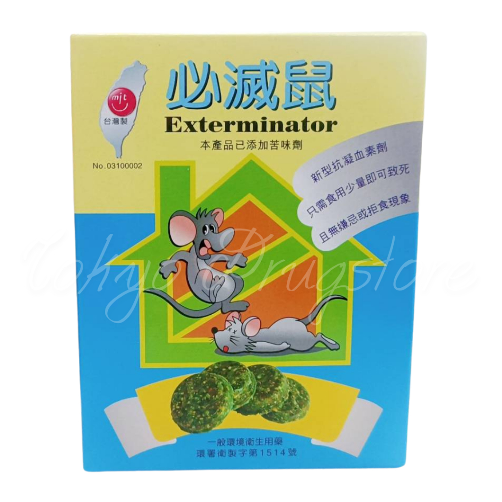 老鼠藥 必滅鼠 100g 除鼠 捕鼠 老鼠 補鼠 防治老鼠 家鼠 食用少量即可  台灣製造