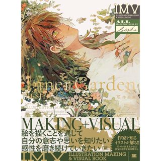 【現貨供應中】可 初作品集 ILLUSTRATION MAKING & VISUAL BOOK《Inner Garden》【東京卡通漫畫專賣店】