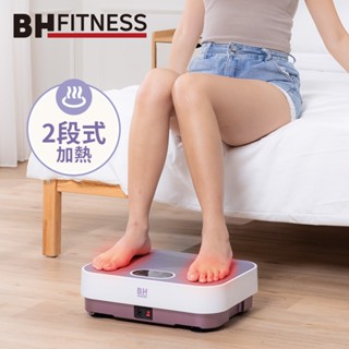 【BH】 VM10暖足垂直律動機 登陸贈-兩年線上課程《物理治療師強力推薦》(暖足律動機/ 附拉力繩/ 無線遙控)
